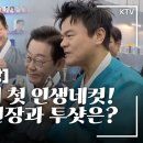 이 대통령과 박진영 위원장의 투 샷! 대중문화교류위원회 출범식 이미지