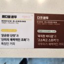 마실커피본동점