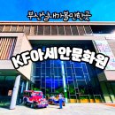 2017 아시아전통오케스트라 | KF아세안문화원 주차 입장 모두 무료로 가볼만한곳 부산 해운대구 실내 전시 후기