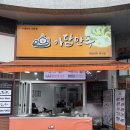 굴림 | 망월동맛집 아담만두 미사점 | 고기 김치 굴림만두 후기