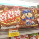 홈런볼 이미지