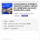 25.2.1~2.4 북해도 삿포로 3박 4일 롯데관광 패키지 가족여행 후기 1일차