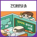 시점 | 건대방탈출 2인테마 추천 플레이더월드 전지적 교수님 시점 후기
