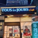 뚜레쥬르 경산사동사랑점