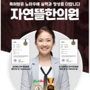 자연뜰한의원 이미지
