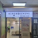 이철수학학원