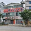 이복주원조가오리 이미지