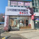 읍내동 이가촌 앞 이미지