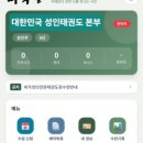 성동태권도 이미지