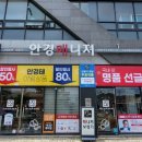 안경매니져 우송대점 이미지