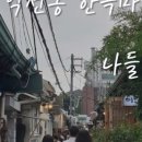 남산골뱅이
