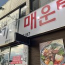 원조장가네매운탕 이미지