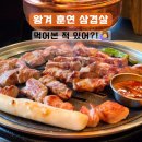 더벤티동탄영천파크점 | 동탄 영천동 맛집, 고진사 영천직영점 불향 남다른 훈연 삼겹살 후기