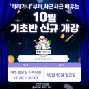 생활일본어 입문반 이미지