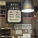 소호객잔 이미지