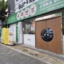 수라짬뽕 | 서면역 중국집 맛집 수라반점 서면점 불맛 제대로였던 짬뽕 볶음밥 탕수육 후기 🍜🔥