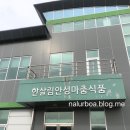 농업회사법인(주)콩세알 이미지