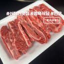 영신제2주유소 | 신당 찐맛집 가성비 고기집 영신축산 회식장소 추천