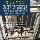 마임 남양주장현지사 | 경기도 남양주시 진접읍 장현주공아파트 삼성스탠드...설치, 가스보충 후기, 남양주시 이사후 에어컨...
