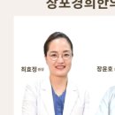 창포경희한의원 이미지