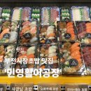민영활어공장부산부전 | [부산 맛집] 부전시장맛집 ‘민영활어공장부전시장점’ 방문후기