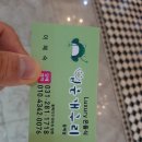 입큰개구리노래방 이미지