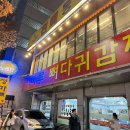 청마루뼈다귀감자탕 이미지