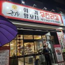 대덕대로-22 | [둔산동]훠궈+양꼬치 무한리필 큰나무사천훠궈양꼬치 내돈내산 솔직후기