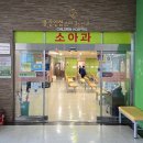 울산연합소아청소년과의원 네이버블로그