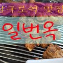 어부만복