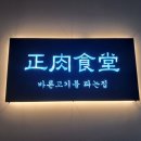 최고의한우현진본점 이미지