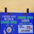 점핑업키즈카페 이미지