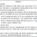 강제집행 등으로 인하여 해지된 계약의 특별부활(효력회복) 이미지