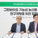 그린에프앤비 이미지