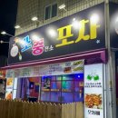 쏘주충전소
