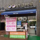안경마루(운정)