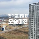한국전기공사협회안전기술원 이미지