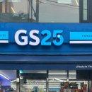 GS25 한양제일점 네이버블로그