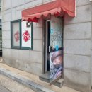 행신로 359번길 네이버블로그