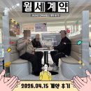 금강공인중개사사무소 | 외국인 고객 쓰리룸 월세 계약 후기! 봉천동 초가성비 넓은 지상층 쓰리룸 찾기 성공 (단비부동산)