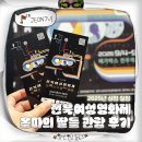 정치04 | 전북여성영화제 2025 개막작 올파의 딸들 관람 후기