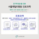 서울패밀리병원 이미지