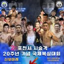 국제복싱 이미지