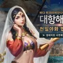천일야화 헝그리앱