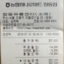 2019년 7월 13일(토), 중계동 최숙자, 한정범 어르신 댁 식료품 전달 이미지