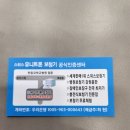 유니트론보청기춘천센터