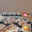 돈(전주점) 이미지