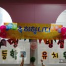 오정초등학교병설유치원 이미지