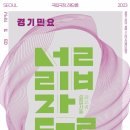 위원더그룹 - 강서구 가로공원로76길 75 | [경기민요 공연] 3월 11일 서울 국립극장 해오름 - 설립자(設立者)들 그리고 이춘희