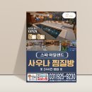 전단지배포및인쇄 - 김포시 김포한강10로133번길 127 | 전단지배포및인쇄